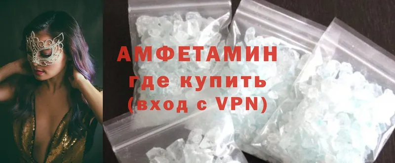 Amphetamine 98%  Вольск 